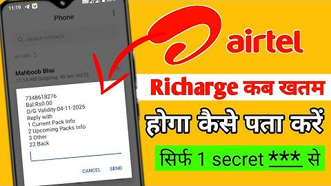 How to Check Airtel Validity and Balance (2 Methods)