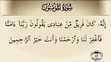 سورة المؤمنون - المصحف المرتل