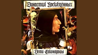 Video thumbnail of "Margenta - Опрокинутость (В Небе)"