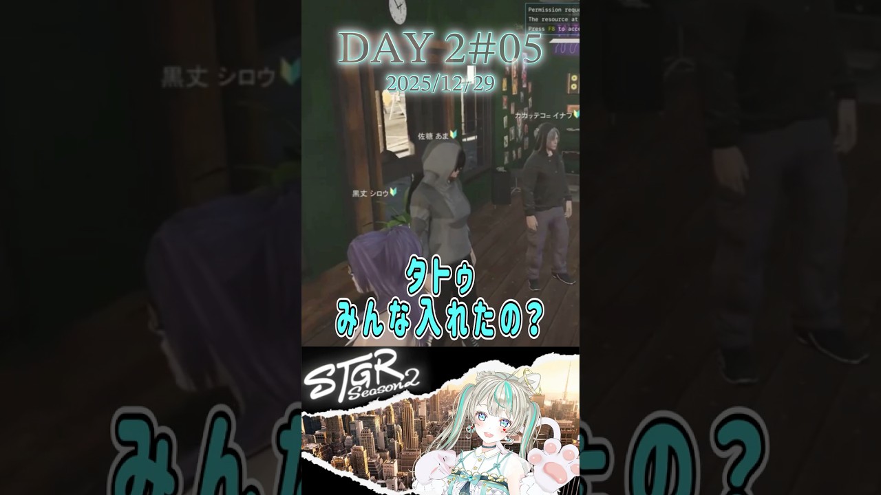 【ストグラSeason2】