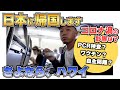 【ハワイ】ハワイから関空へ！コロナ渦の帰国は想像以上に大変だった！？