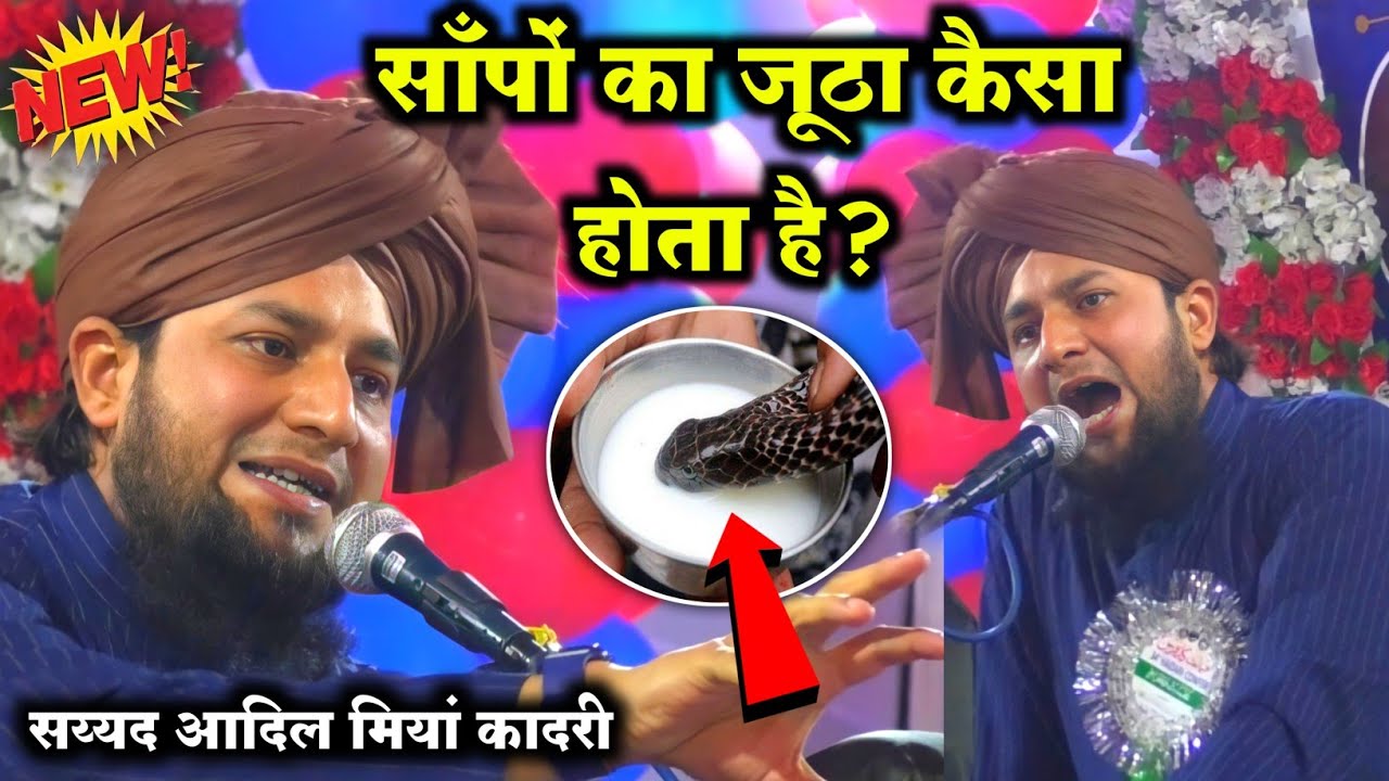 हजरत ने देवबंदिओं की धज्जियाँ उड़ा दी ॥ 34th Haidari Conference 2022 ॥ Syed Aadil Miyan Quadri ॥