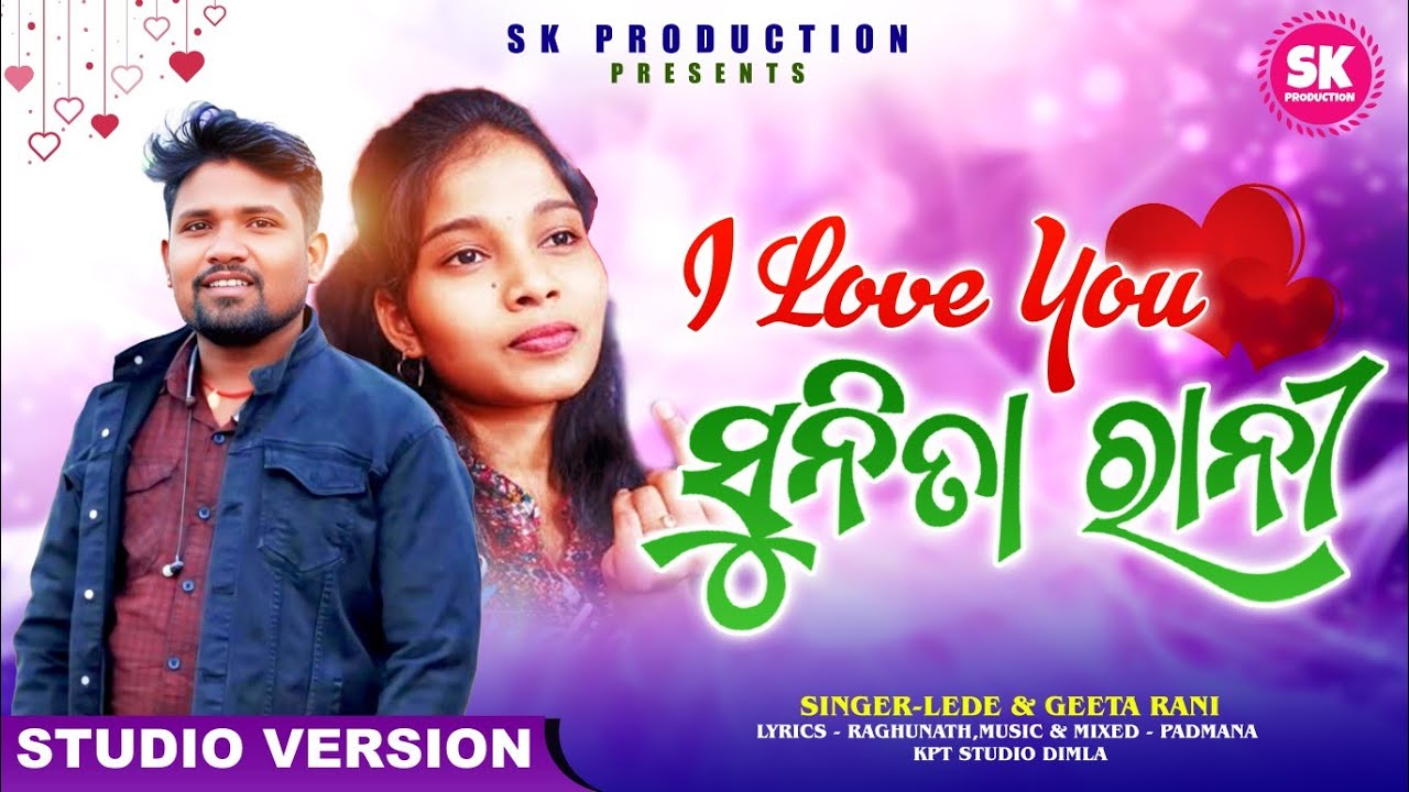 I LOVE YOU ସୁନିତା ରାନି__NEW KORAPUTIA SONG__SK PRODUCTION PRESENTS__SINGER__LEDE & GEETA RANI