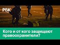 Бойня в Белоруссии. Кто с кем воюет?