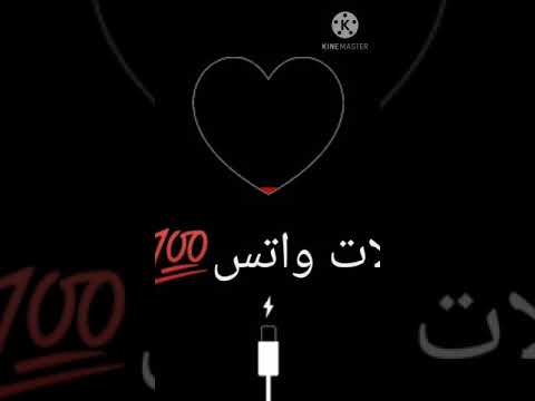 حالات واتس اصاله