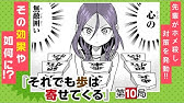 22年tvアニメ化 それでも歩は寄せてくる てれきゅん 照れ顔てんこ盛りcm Youtube 22年tvアニメ化 それでも歩は寄せてくる てれきゅん 照れ顔てんこ盛りcm Youtube