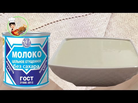 Сгущенное молоко. Сгущенка без сахара для диабетика и правильного питания.