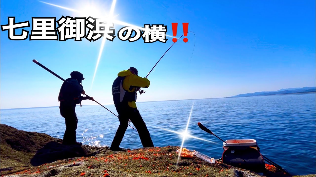 七里御浜を眺めてチョイフカセ‼︎