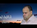 يا خسارة على الايام اوغنيتي الجديدة