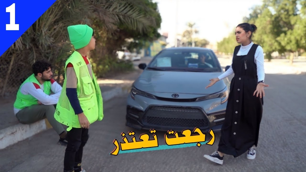 مسلسل حب اخرس | الحلقة الأولى(1) الطالبة رجعت تعتذر من حسوني!