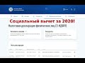 ДЕКЛАРАЦИЯ 3-НДФЛ ОНЛАЙН ЗА 2020 г. ЧЕРЕЗ ЛИЧНЫЙ КАБИНЕТ НАЛОГОПЛАТЕЛЬЩИКА.  ИНСТРУКЦИЯ К ЗАПОЛНЕНИЮ