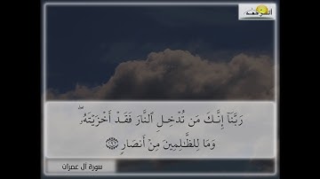 الآيات التي أبكت الرسول عليه الصلاة و السلام  - ويل لمن قرأها و لم يتفكّر فيها [FR & ENG Subs]