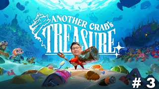 Another Crab's Treasure [3] ตาต้องว่องไว ของอยู่ไหนต้องรู้ตัวเร็ว