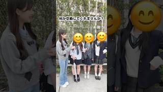 渋谷で1週間わらしべ長者をすると最終的に何が手に入るのか?【検証します。】#shorts