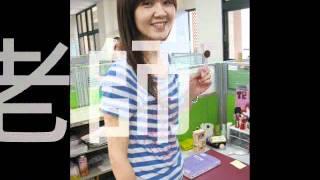 8奉茶(完整版).wmv