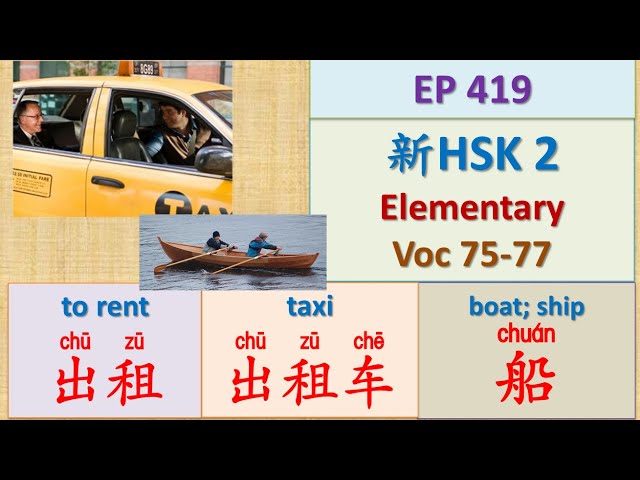 [EP 419] New HSK 2 Voc 75-77 (Elementary):出租、出租车、船 || 新汉语水平3.0- 初级词汇2 || Join My Live