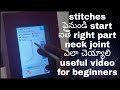 Rukmini creations how to do neck joint in easy methodtips  tricks