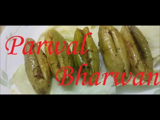 parval ka bharwan(परवल भरवां ) | kartik