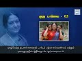 குருபார்வை - 05 | புகழ்பெற்ற நடனக் கலைஞர் டாக்டர் பத்மா சுப்ரமண்யம் மற்றும் அவரது குடும்பத்தினர்