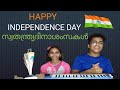 independence day \\\\ independence day wishes 2020 \\\\ safus bright cooking