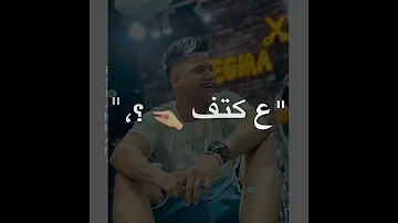 اجمد حاله واتساب امين خطاب من مهرجان انت عمال بتحلم بي الفور يو صحبي دا نقصلو يتكلم عبري 2021 
