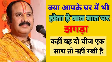 भूलकर भी ना रखें एक साथ नींबू मिर्ची | पंडित प्रदीप मिश्रा जी