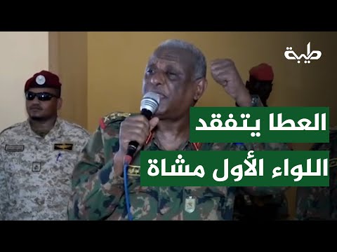 ياسر العطا يتفقد اللواء الأول مشاة 