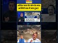 News Ki Pathshala | Sushant Sinha : अजित पवार के प्लेन के साथ आखिरी वक्त में क्या हुआ!  #ajitpawar
