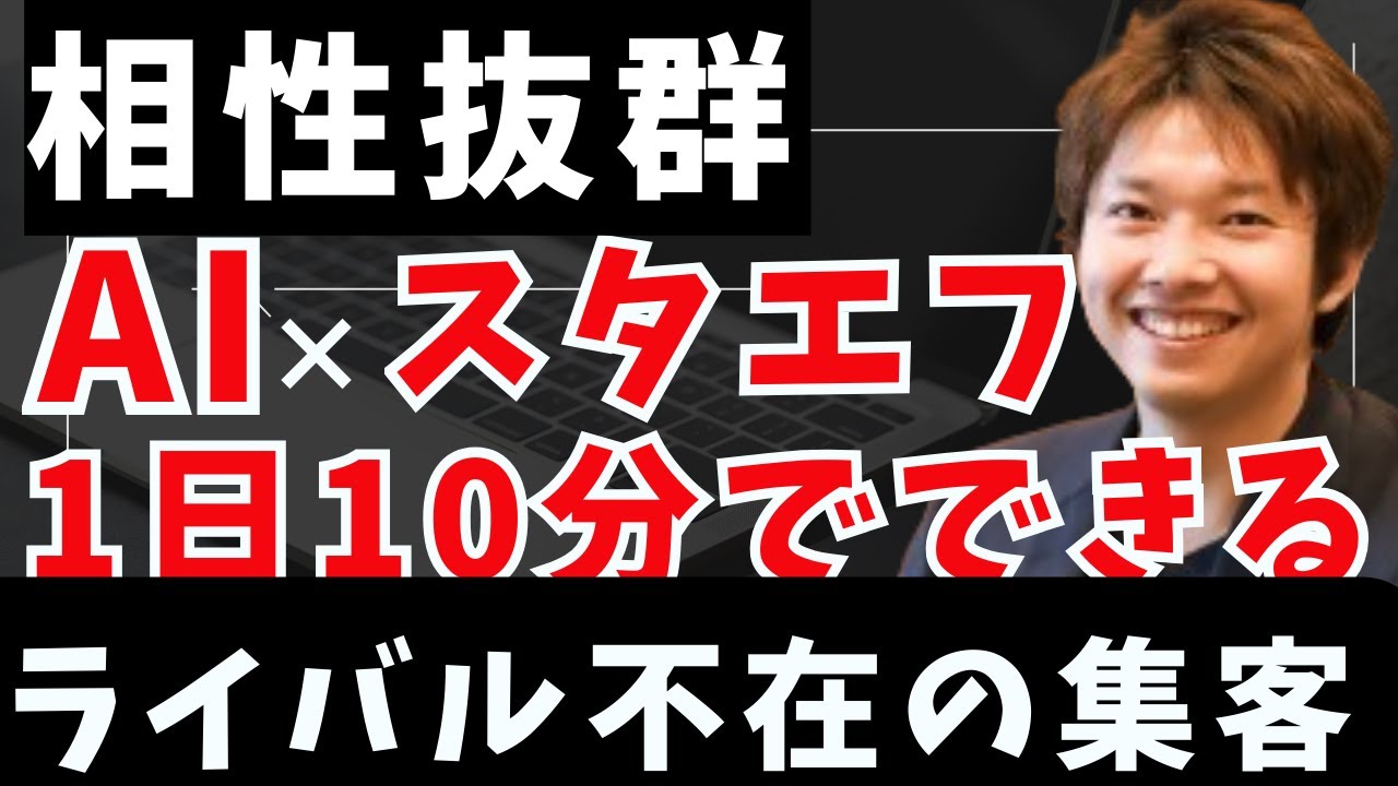 standfm（スタエフ）フォロワーを増やす収益化戦略の極意｜1日10分の
