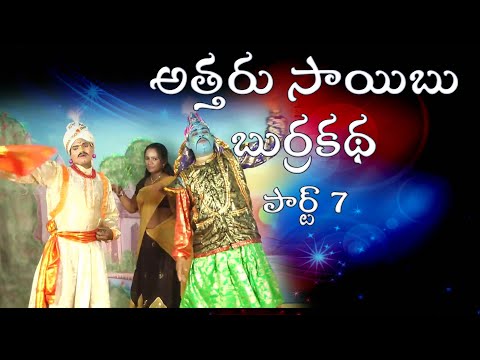 Appalanaidu Burrakatha || Famous Burrakatha || Stage Show || Musichouse27