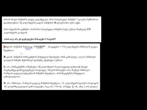 დებულების ჭეშმარიტების დადგენა პირობის მიხედვით