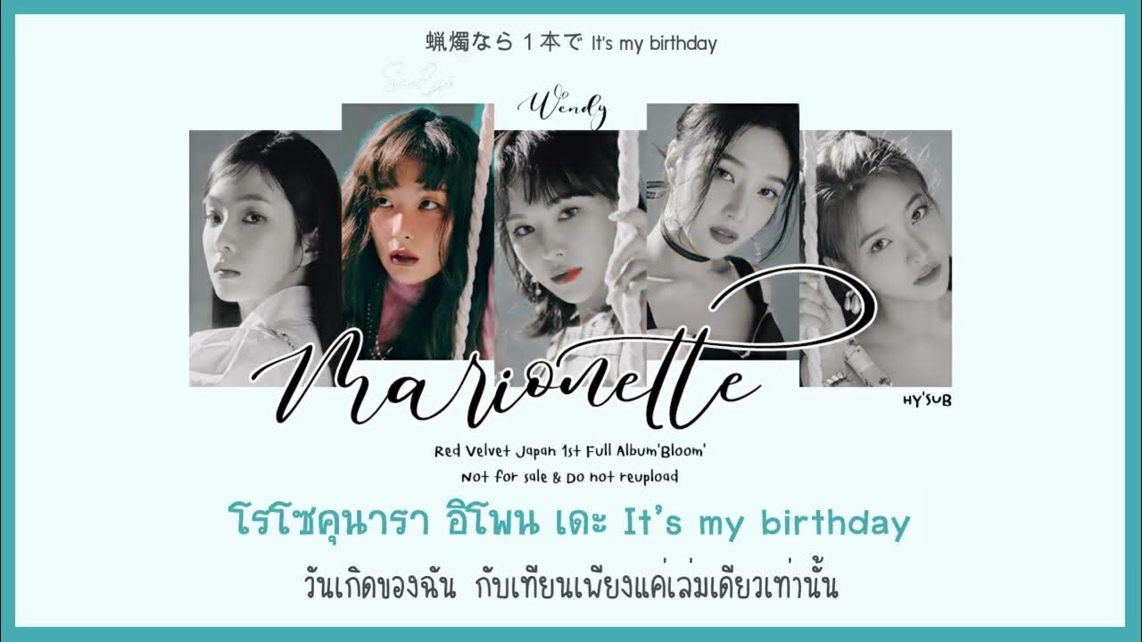 [THAISUB] RED VELVET (レッドベルベット) HYSUB YouTube
