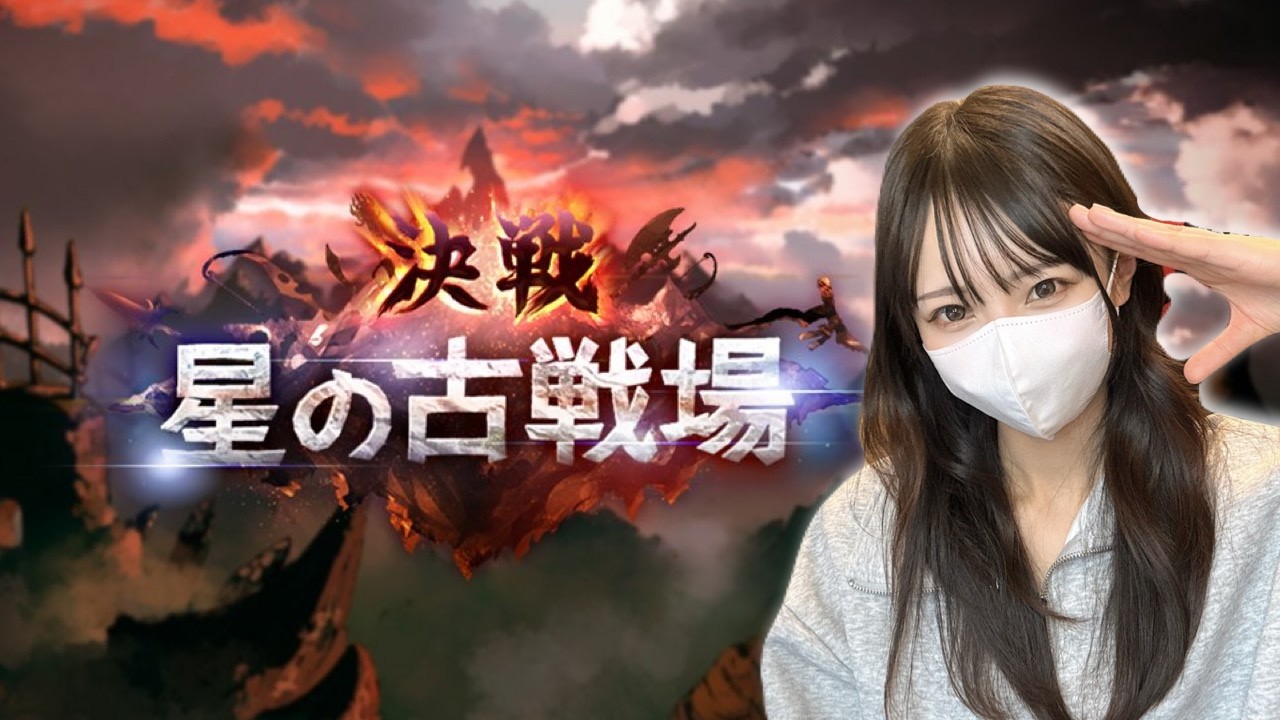 火古戦場本戦最終日！笑顔で終わろう【グラブル】