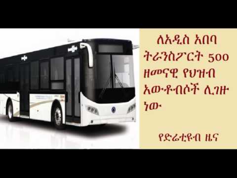 DireTube News Ethiopia To Import 500 Modern Buses For Public Transport