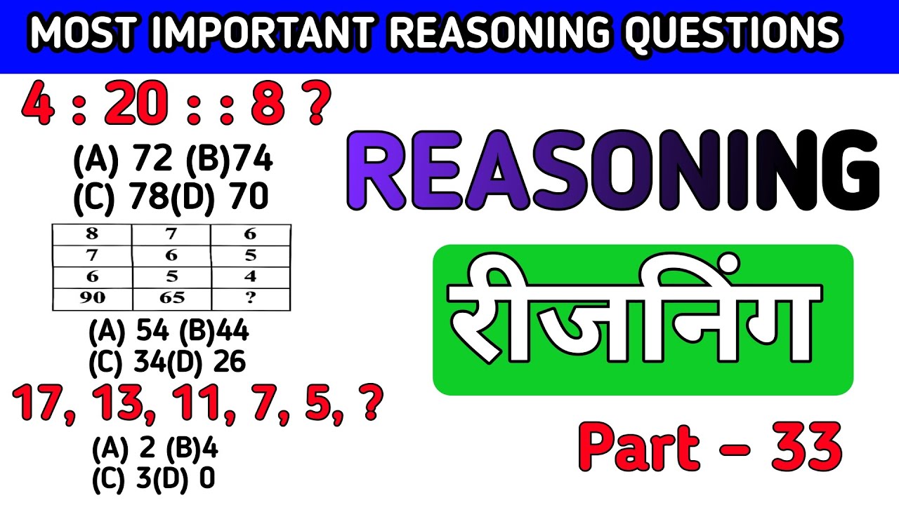Most important reasoning questions|| रीजनिंग के महत्वपूर्ण प्रश्न उत्तर part 33