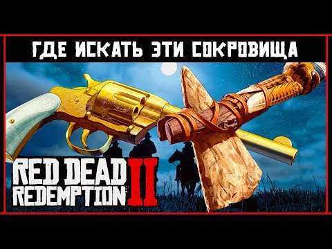 Video: Už Můžete Odemknout Zbraň V Red Dead Redemption 2 Hraním GTA Online