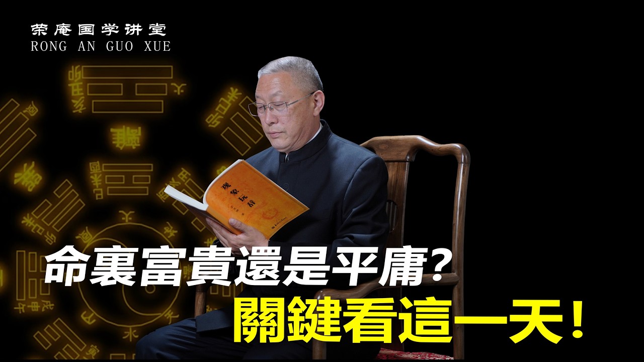 只差一天出生，命运却天差地别！两个癸水未月男的真实人生，看完沉默了。