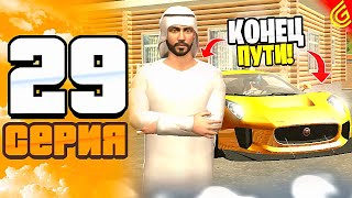 картинка: ПУТЬ ДО БИЗНЕСА #29 в GRAND MOBILE - КОНЕЦ ПУТИ! ПОЧЕМУ? КУПИЛ ЛУЧШИЙ БИЗНЕС в ГРАНД МОБАЙЛ?