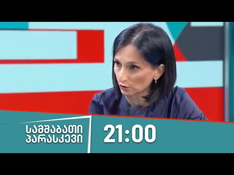 პოლიტმეტრი - 11 აგვისტო