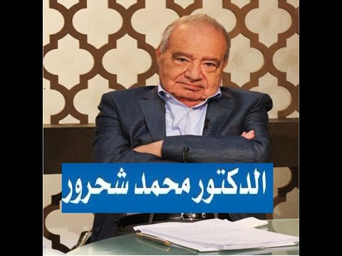 د شحرور مهم جدا الوجود و العدم