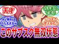 【謎】FANZAのサブスク、なぜかイナイレも観れることが判明し話題になるwww【イナズマイレブン】