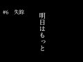 Re:play「明日はもっと」リリックビデオ