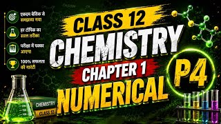 Solution Numerical | Class 12 Chemistry chapter | Chapter 1 | Easy trick 🚀