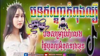 បទល្បីក្នុង Tik Tok 100  Remix New Melody 2019
