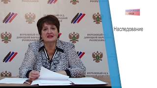 Юридическая Среда на ОПЛОТ-ТВ: Узаконить наследственное имущество