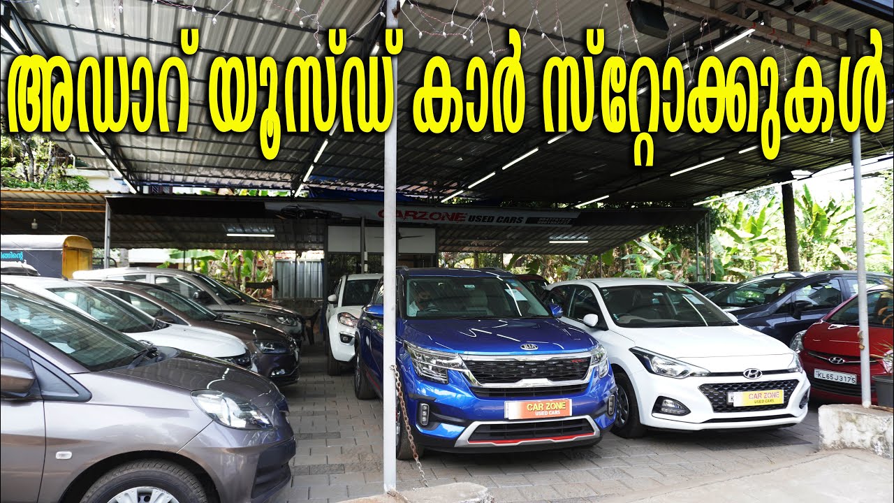 SECOND HAND CAR FOR SALE LOW KILOMETER USED CARS CAR ZONE TEAM