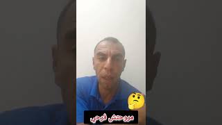 مروحتش فرحي shorts شورتات_يوتيوب قصص حكايات حواديت