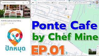 ปักหมุด EP.01  Ponte Cafe by Chef Mine (2024 )#catch5  #ร้านกาแฟกรุงเทพกรีฑา