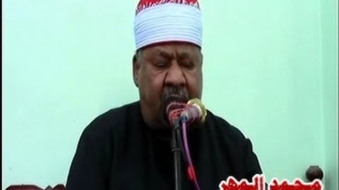 الشيخ محمود أبوالوفا اللصعيدي / سورة ابراهيم -- صفط زريق 23-3-2017