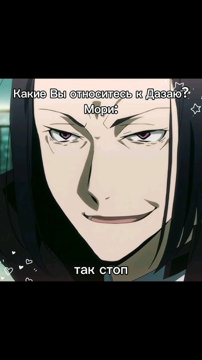 один из вас мой напарник.. как, а не какие #мем #бсд #дазай #дазайосаму ...